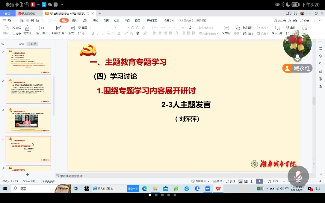 0638太阳集团官网