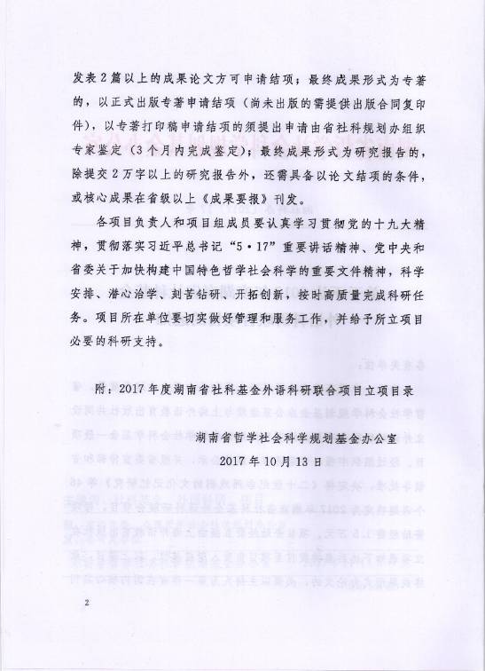 0638太阳集团官网