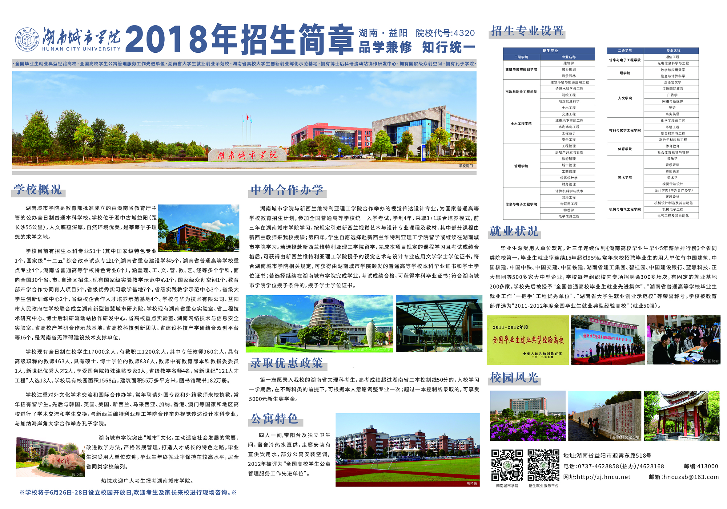 0638太阳集团官网