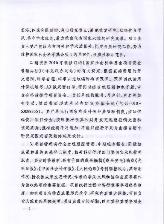 0638太阳集团官网