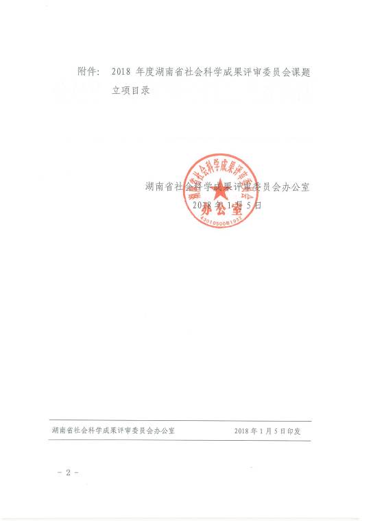 0638太阳集团官网
