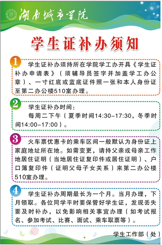 0638太阳集团官网