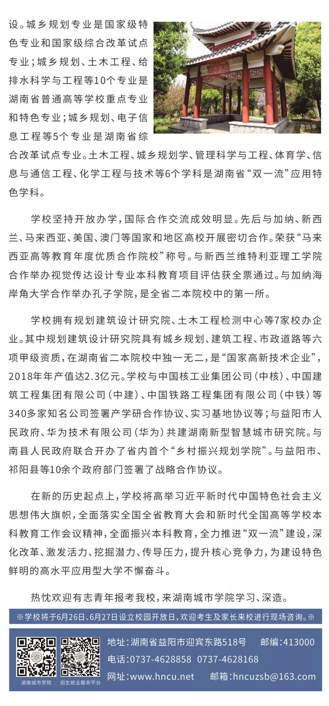 0638太阳集团官网