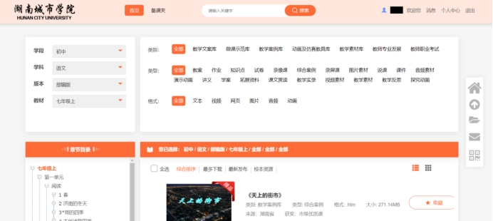 0638太阳集团官网
