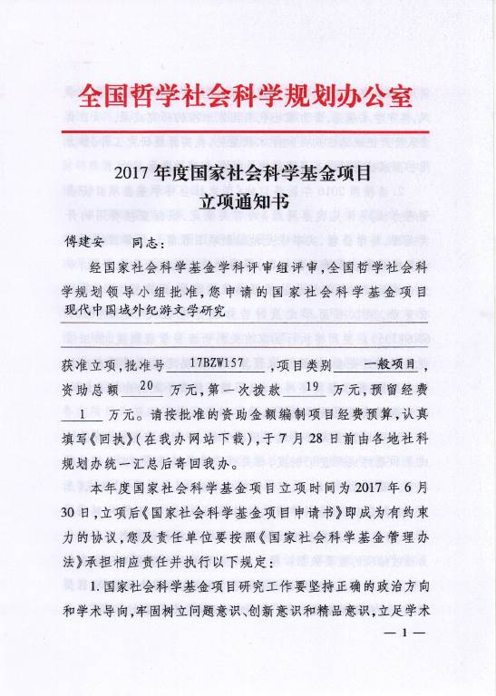 0638太阳集团官网