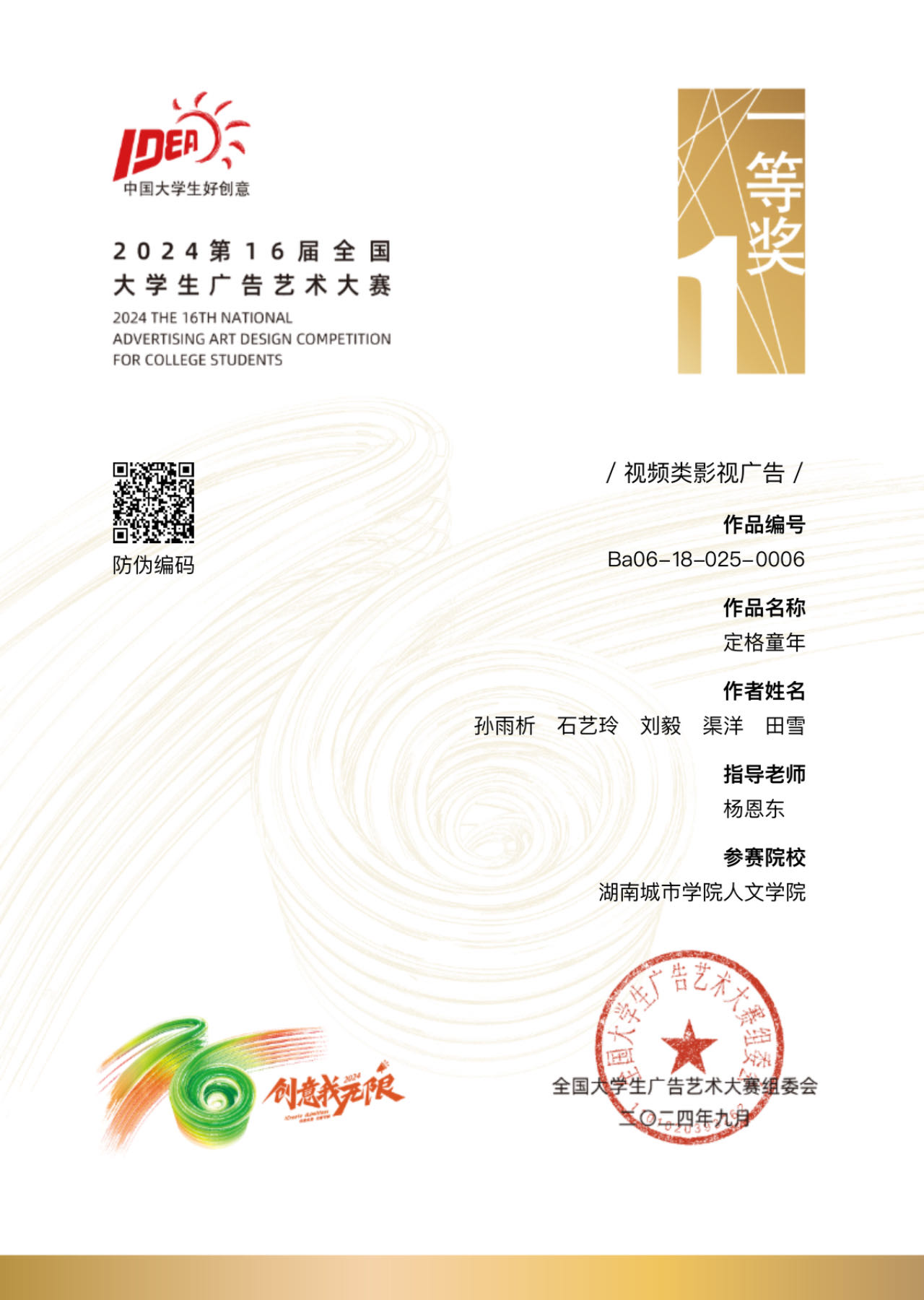 0638太阳集团官网