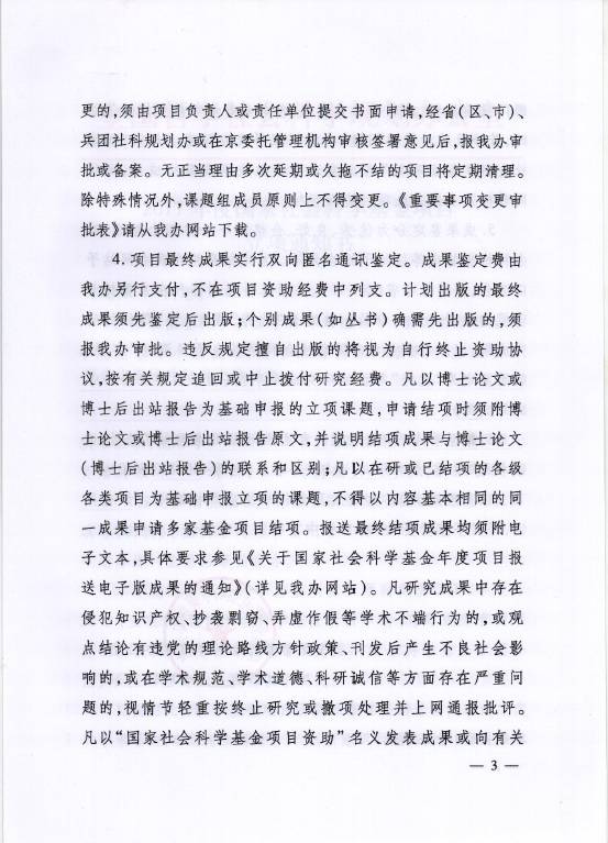 0638太阳集团官网
