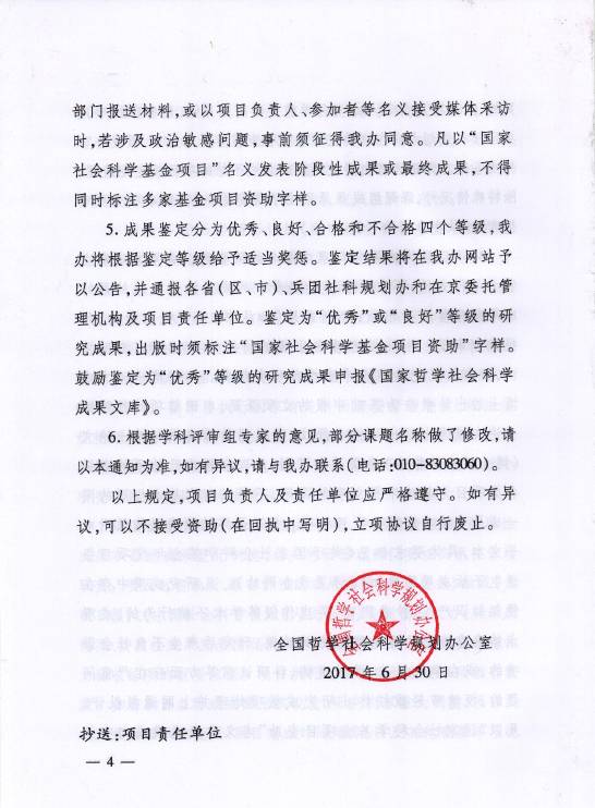 0638太阳集团官网