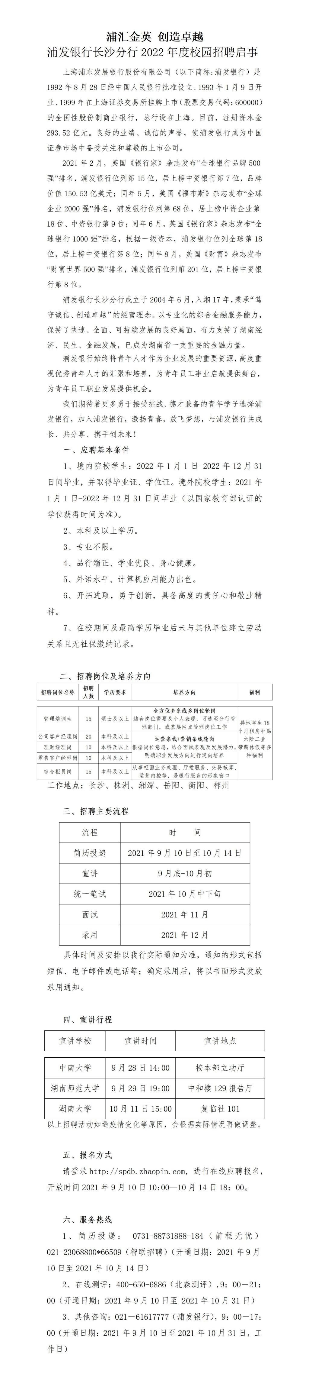 0638太阳集团官网