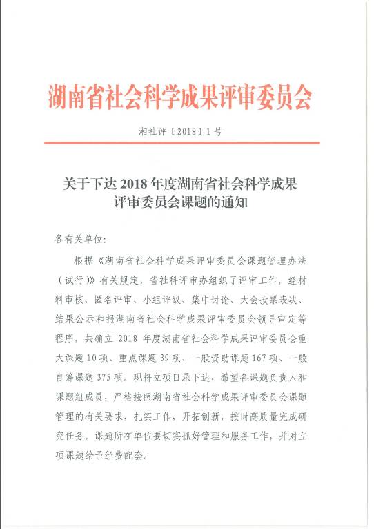 0638太阳集团官网